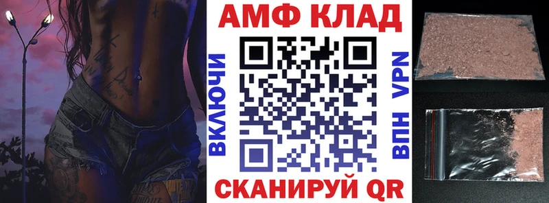 АМФ 97%  где найти   блэк спрут вход  Видное 