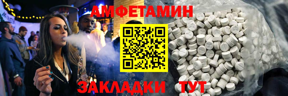 Amphetamine  Amphetamine Розовый  Вход с VPN  Видное  АМФЕТАМИН 