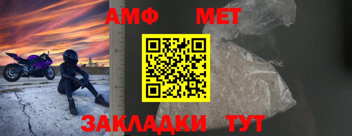 Амфетамин 97% Видное