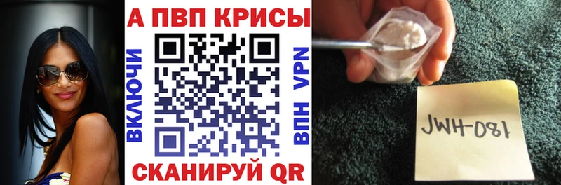 mega сайт Видное Alfa_PVP Соль