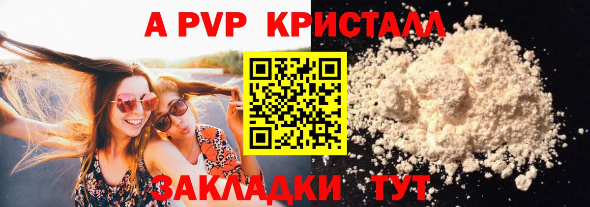 Альфа ПВП крисы CK  наркотики  Альфа ПВП  Вход с VPN  Alfa_PVP кристаллы  Видное  A PVP крисы CK 