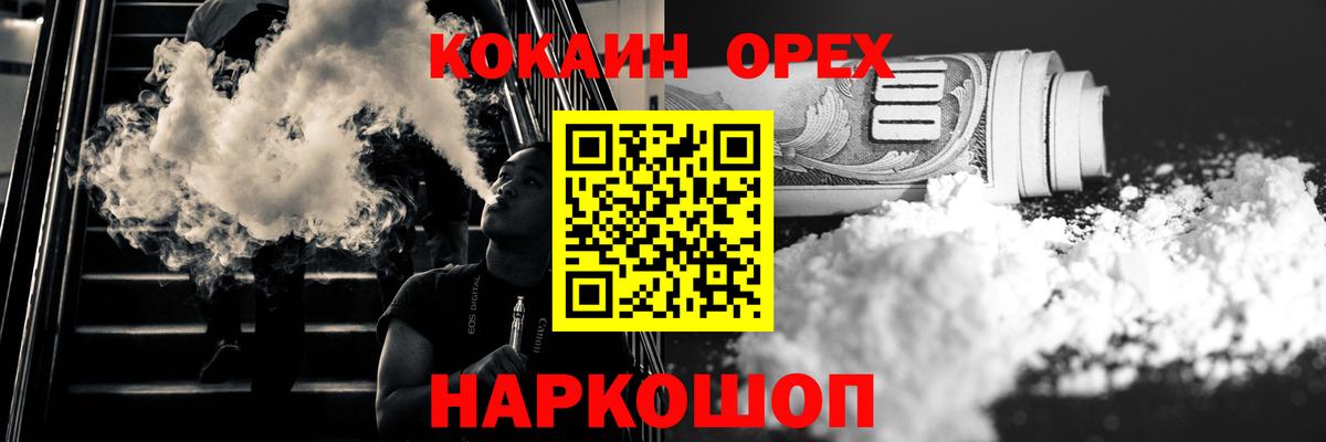 COCAIN  Видное  КОКАИН FishScale  КОКАИН Колумбийский 