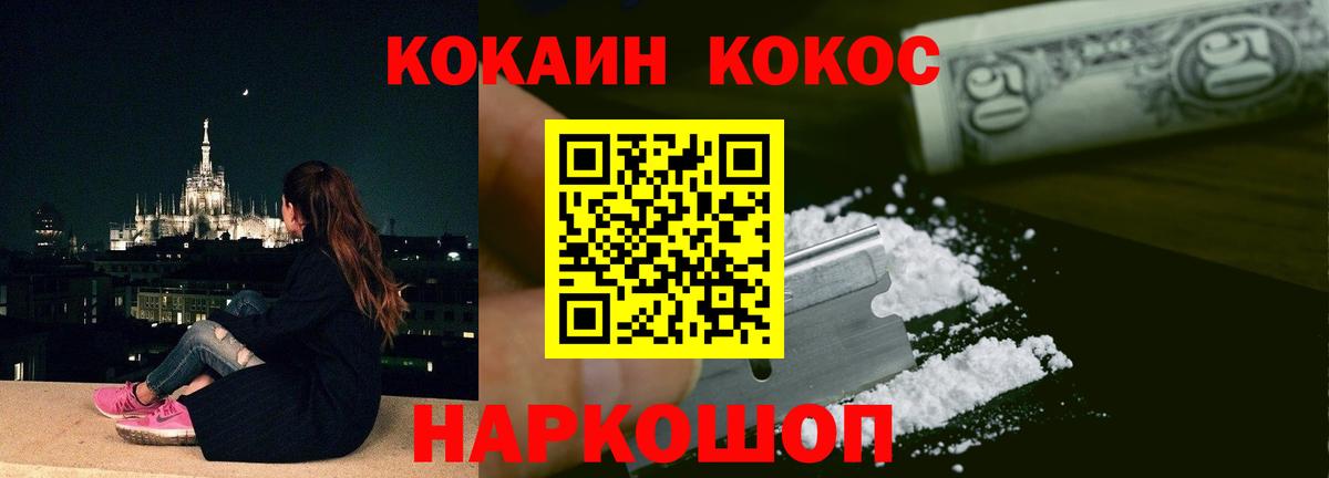 Видное  Кокаин 99%  Вход с VPN 