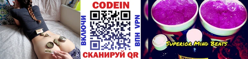 Codein Purple Drank  hydra онион  Видное 