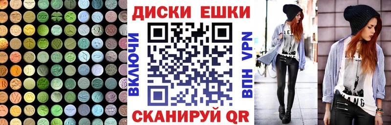 Ecstasy диски  Видное 