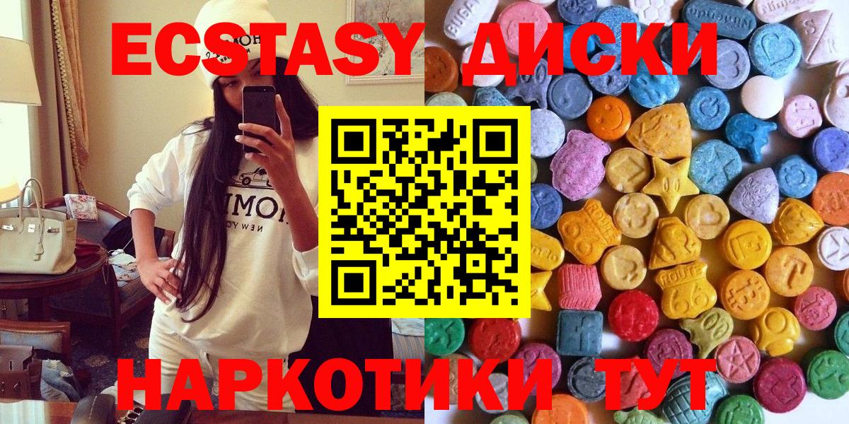Ecstasy  Вход с VPN  МЕГА рабочий сайт  ЭКСТАЗИ 280мг  Ecstasy MDMA  Видное 