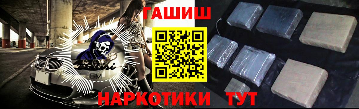 Гашиш  Cocaine  Марихуана  Cocaine  Видное  Вход с VPN  Бошки Шишки  Меф  