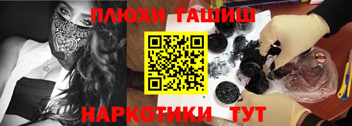 ГАШ 40% ТГК  Видное 