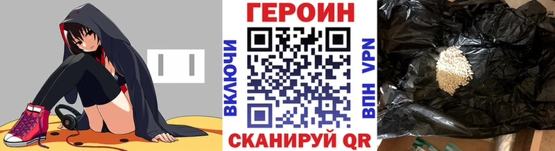 Героин белый  shop наркотические препараты  Видное  продажа наркотиков 