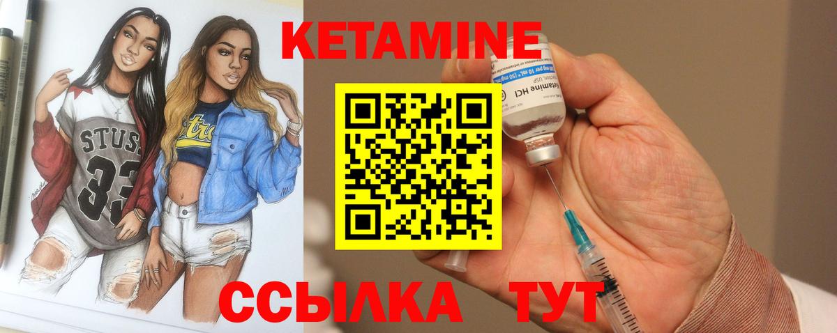 Кетамин VHQ  мориарти официальный сайт  Видное  Вход с VPN 
