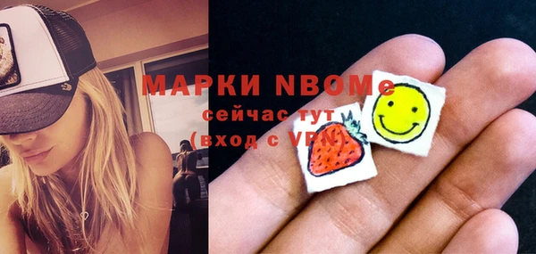 марки nbome Вяземский