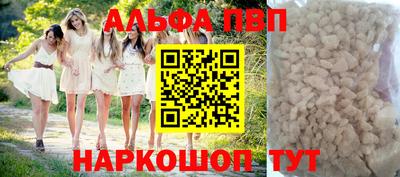 винт Апшеронск