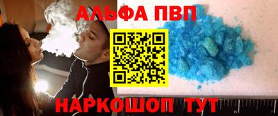 винт Апшеронск