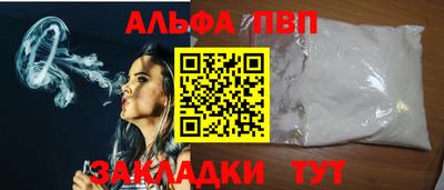 ALPHA-PVP Апрелевка