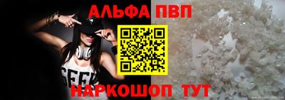 ALPHA-PVP Апрелевка