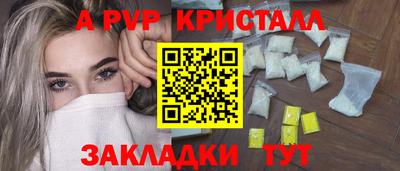 винт Апшеронск