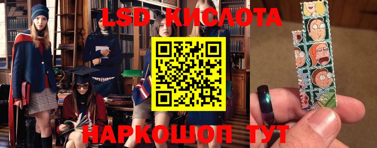 LSD-25 экстази ecstasy Видное