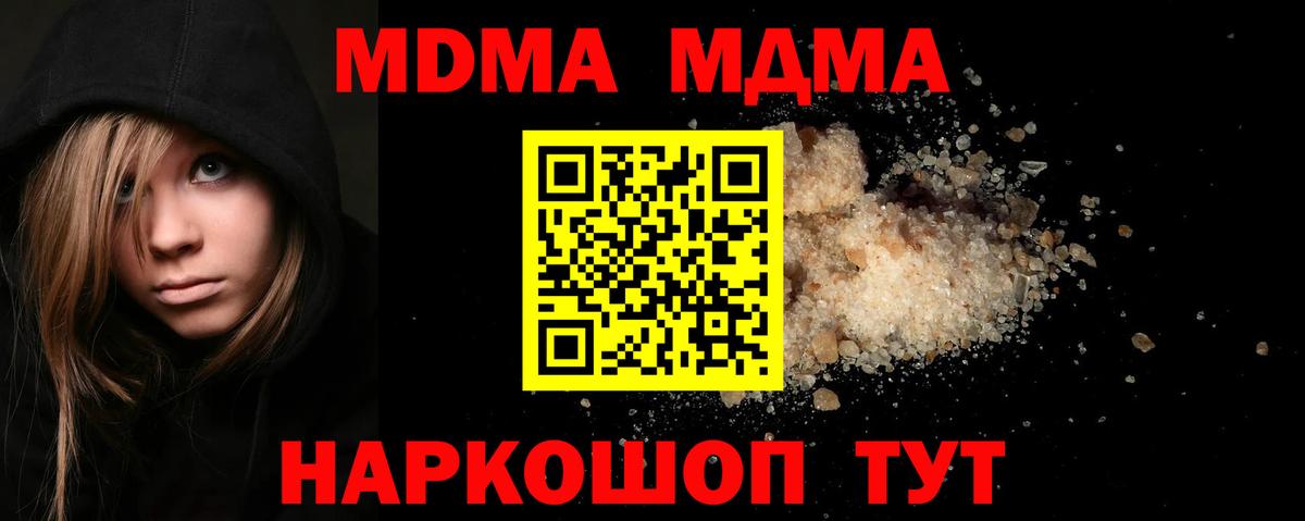Видное  МДМА  Вход с VPN  MDMA молли  MDMA crystal 