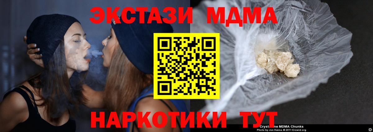 МДМА crystal Видное