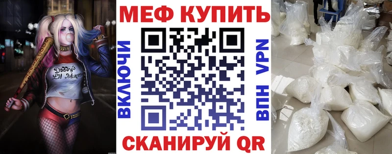 Меф mephedrone  Видное 