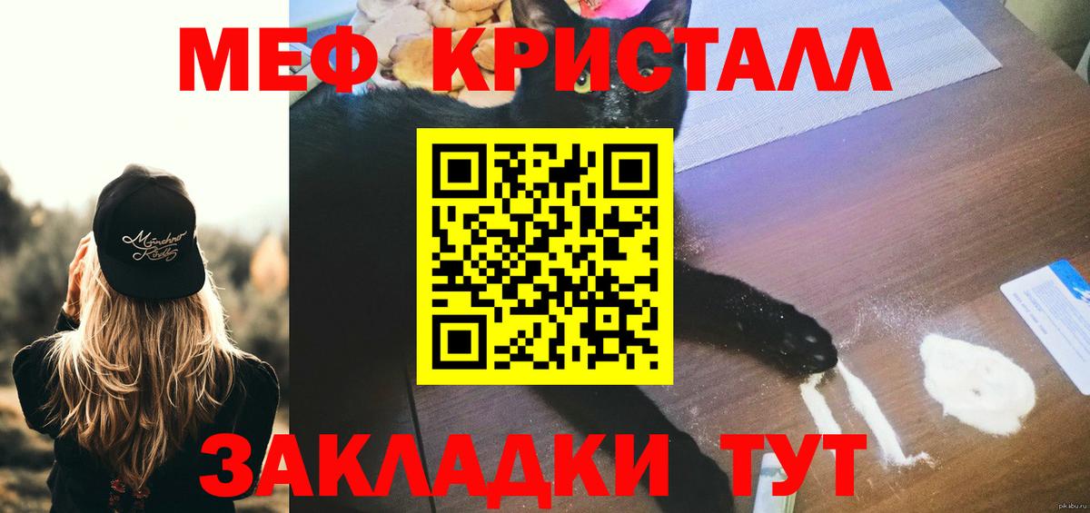 Видное  МЯУ-МЯУ  Вход с VPN  МЯУ-МЯУ мука 