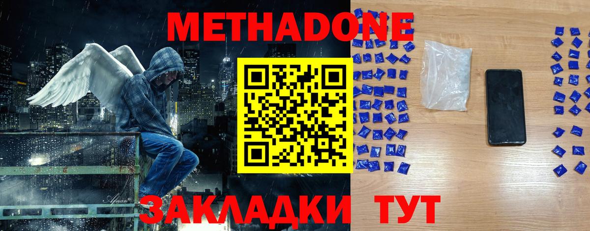 МЕТАДОН белоснежный  Видное  МЕГА ONION  МЕТАДОН мёд 