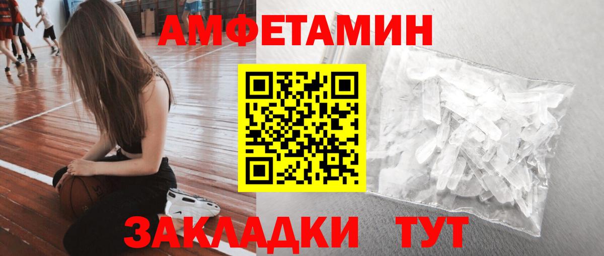 Метамфетамин кристалл Видное
