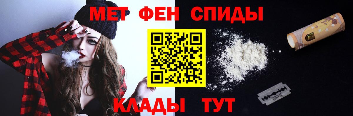 Первитин пудра  Вход с VPN  Первитин  Видное 
