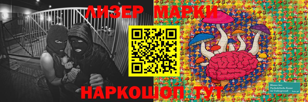 Марки N-bome 1,8мг Видное