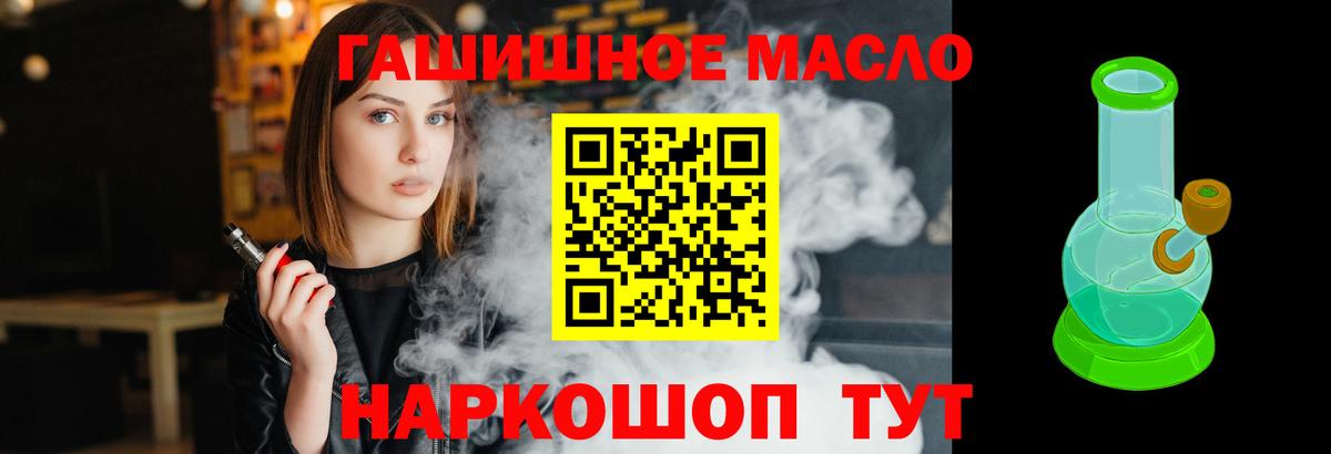 ТГК гашишное масло  omg tor  Видное  как найти   Вход с VPN  Дистиллят ТГК гашишное масло 